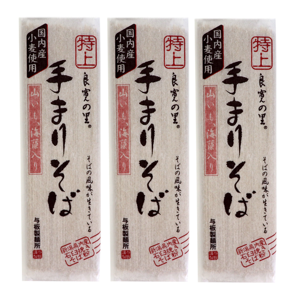 特上手まりそば 200g×3袋 与板製麺所 メール便配送