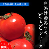 トマトジュース 1L×6本
