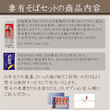 妻有そばセット 10把 めんつゆ付き 玉垣製麺所