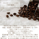 雪室珈琲 プレミアムアイスコーヒー 1リットル×4本