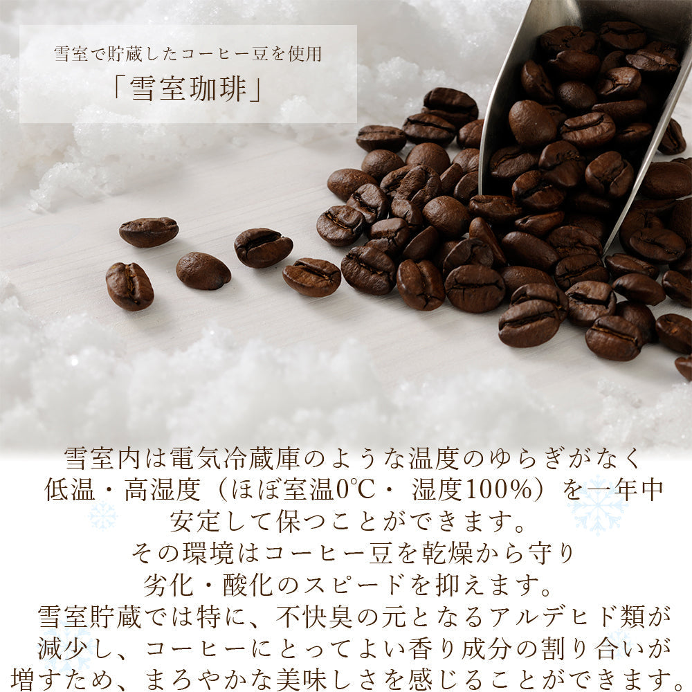 雪室珈琲ドリップ オリジナル3袋 ショコラ3袋 6袋セット DRIP SET
